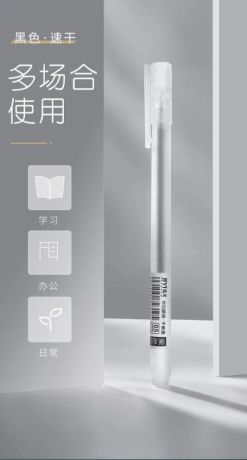 中性笔与电脑耗材 学生与办公场景下的必要选择